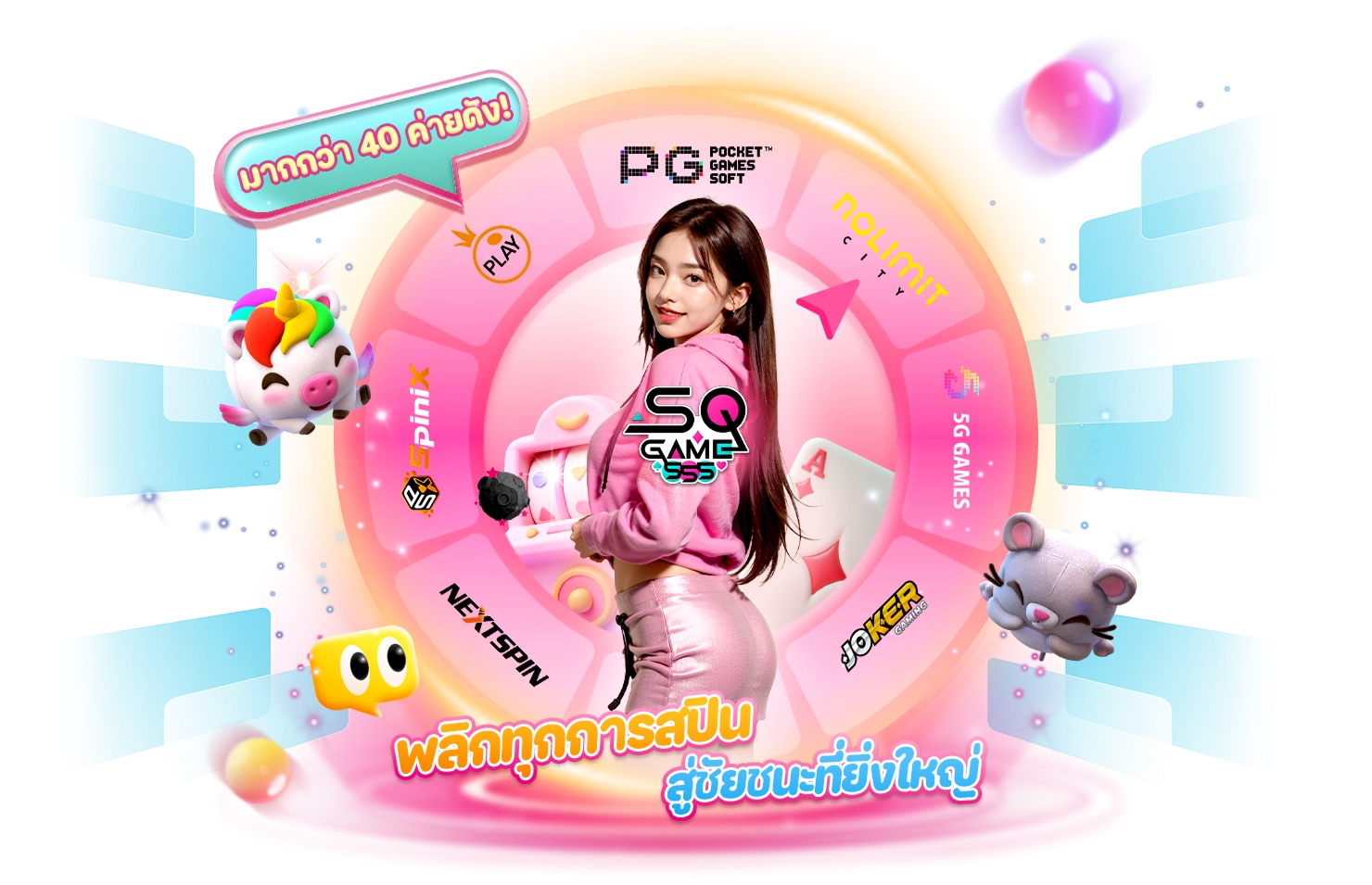 sqgame555